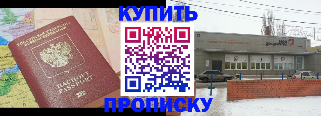 регистрация для дет. сада в Реутове